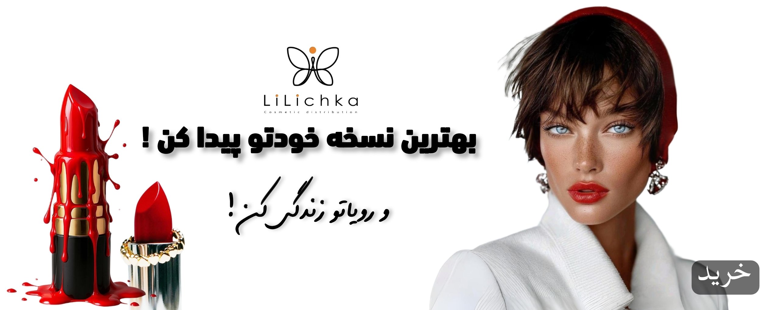 لیلیچکا اسلاید 4