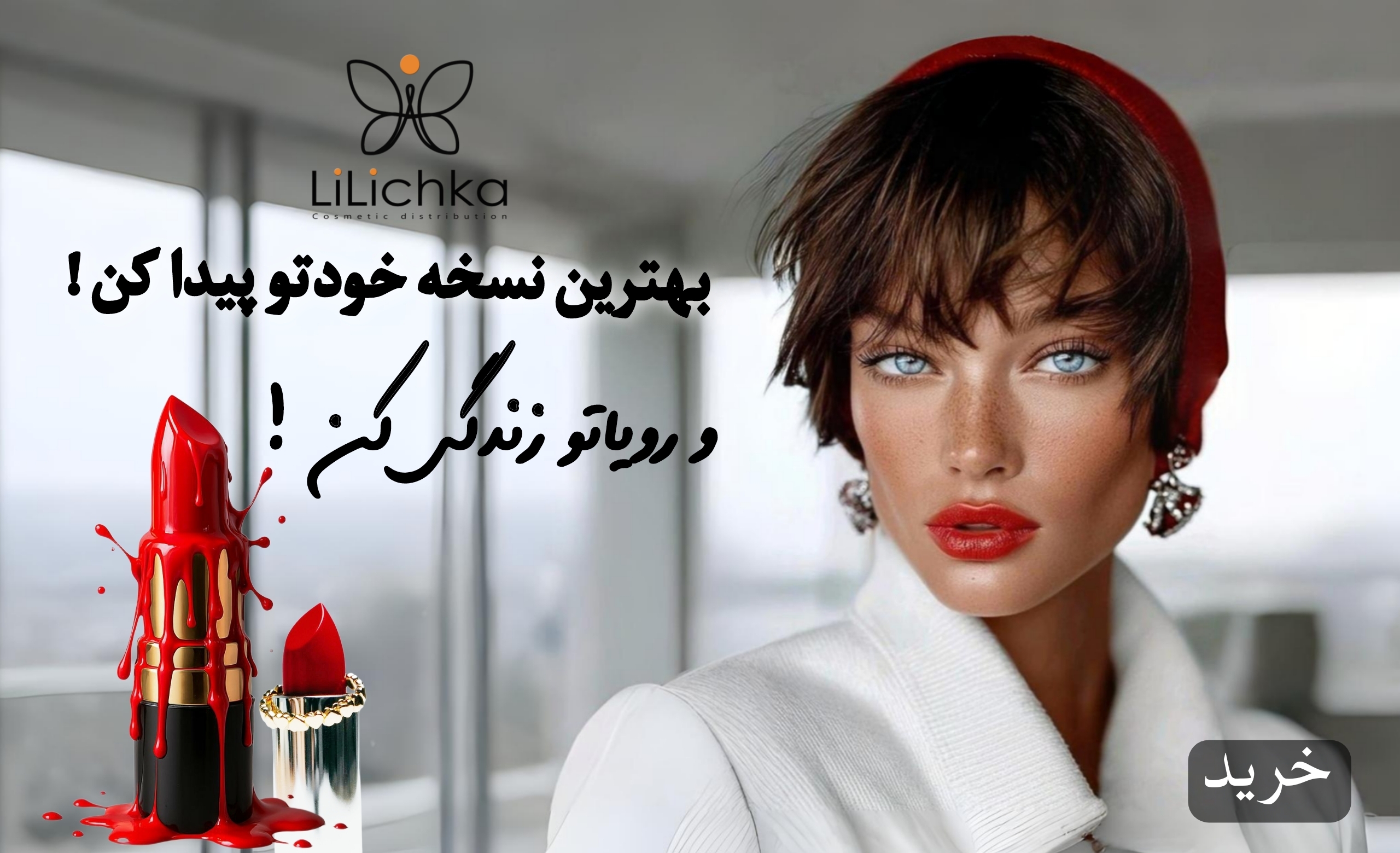 لیلیچکا اسلاید2